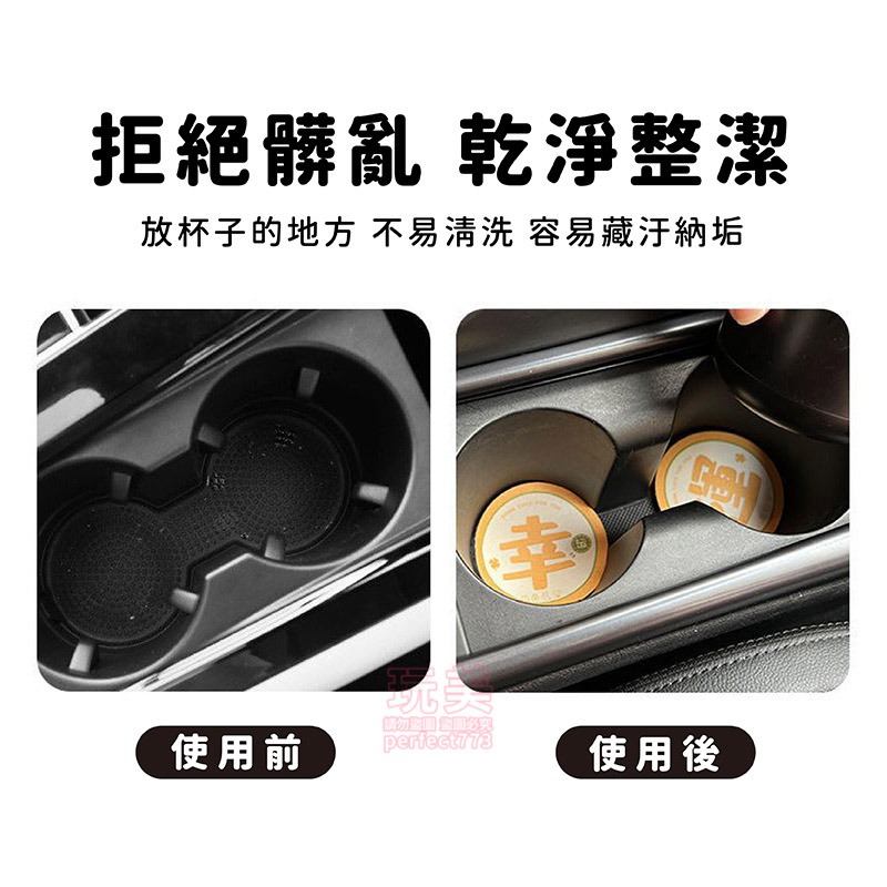 杯墊 吸水杯墊 印章墊 布杯墊 汽車杯墊 車用杯墊 軟杯墊 防水杯墊 造型杯墊 開運杯墊 可愛杯墊 玩美 771397-細節圖4