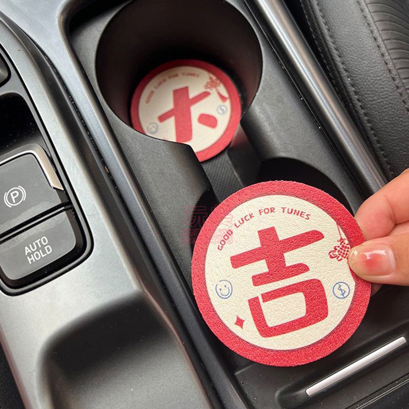 杯墊 吸水杯墊 印章墊 布杯墊 汽車杯墊 車用杯墊 軟杯墊 防水杯墊 造型杯墊 開運杯墊 可愛杯墊 玩美 771397-細節圖8