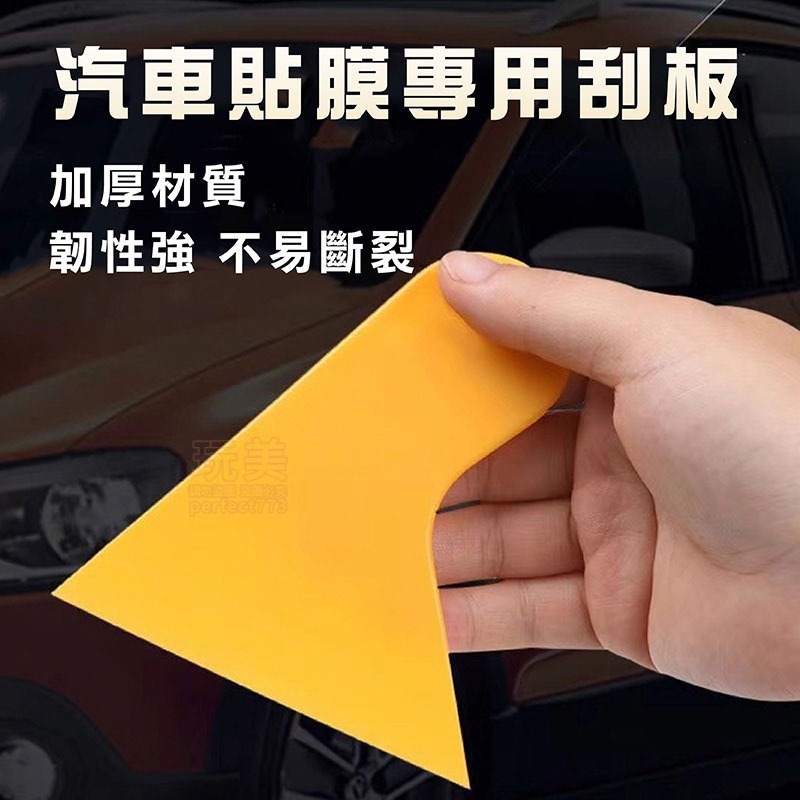 車貼刮板 除膠刮刀 多功能小刮板 刮刀 貼膜刮刀 小刮板 貼膜工具 塑膠刮刀 修補刮刀 黏土刮板 玩美 771398-細節圖4
