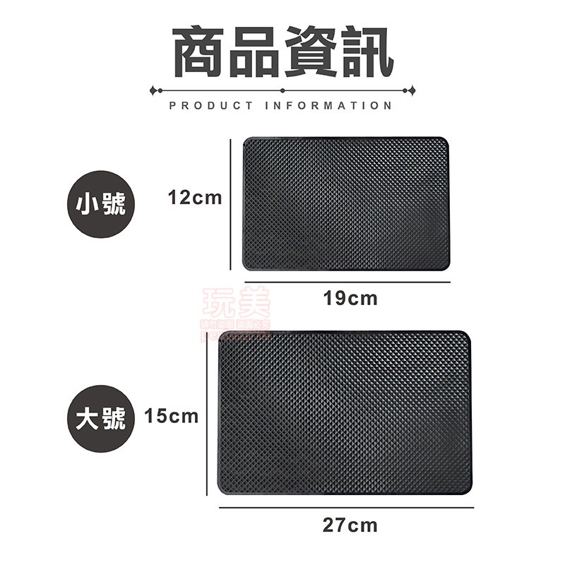 大款》全黑車用止滑墊