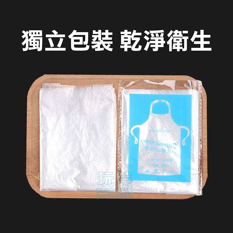 一次性圍裙 一次性圍兜 拋棄式圍裙 塑膠圍裙 獨立包裝 免洗圍裙 PE圍裙 防水 防油 防污 丟棄式 玩美 771202-細節圖5