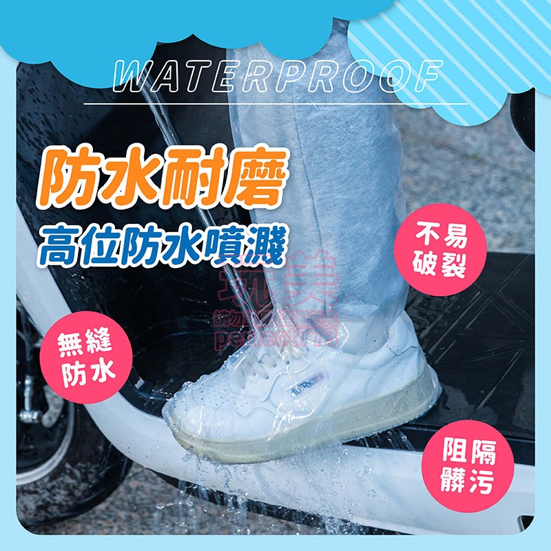 雨鞋套 鞋套 防水鞋套 腳套 鞋套拋棄式 防雨鞋套 鞋套雨鞋套 一次性鞋套 拋棄式鞋套 防水腳套 玩美 771203-細節圖4
