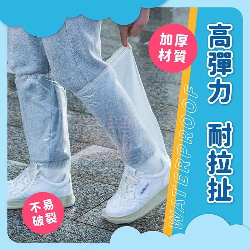 雨鞋套 鞋套 防水鞋套 腳套 鞋套拋棄式 防雨鞋套 鞋套雨鞋套 一次性鞋套 拋棄式鞋套 防水腳套 玩美 771203-細節圖6