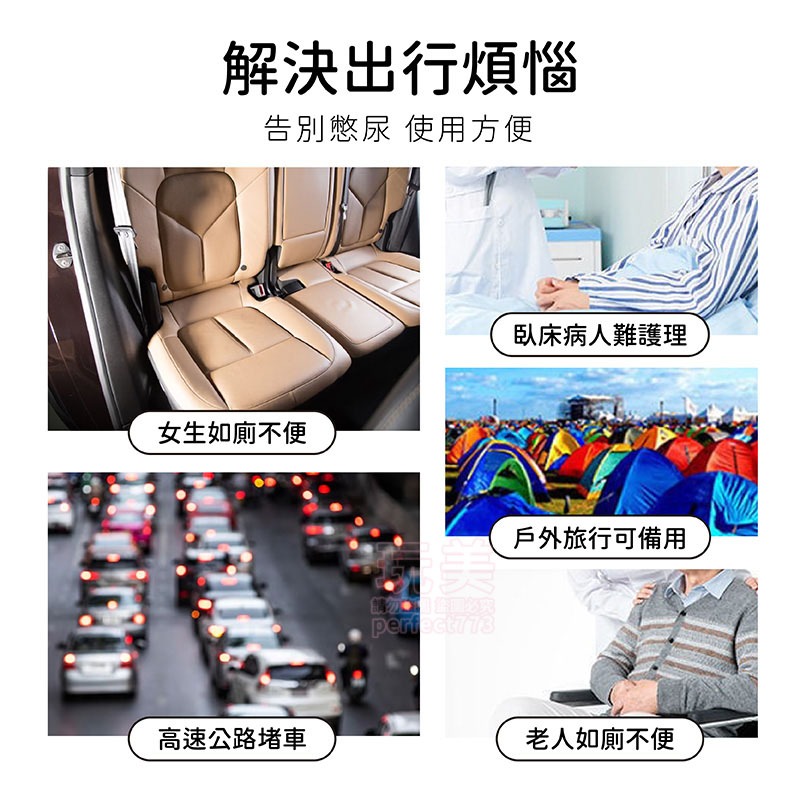 車用尿袋 旅行尿袋 登山尿袋 塞車尿袋 一次性尿袋 戶外應急尿袋 男女適用  700ml大容量 防漏 玩美 771205-細節圖3