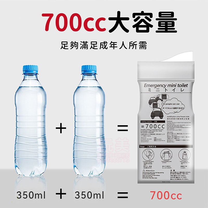 車用尿袋 旅行尿袋 登山尿袋 塞車尿袋 一次性尿袋 戶外應急尿袋 男女適用  700ml大容量 防漏 玩美 771205-細節圖5