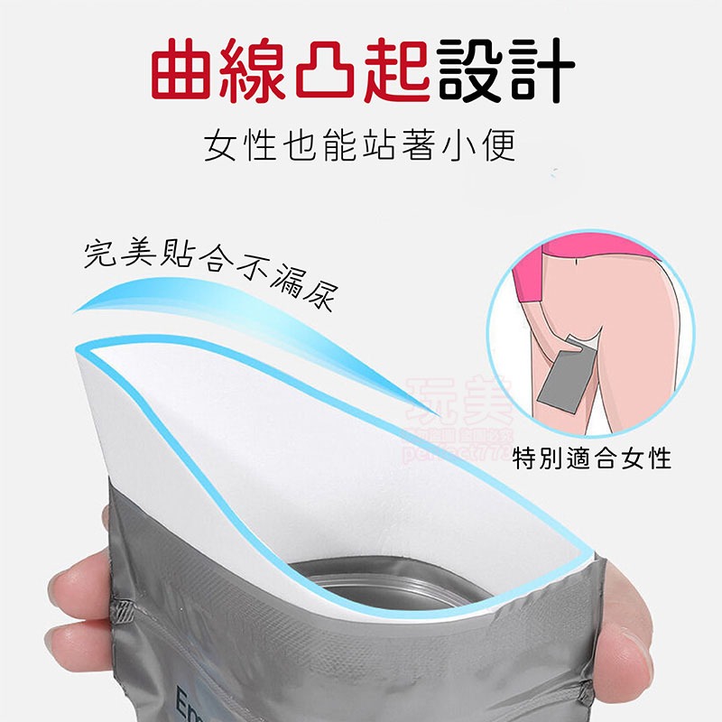 車用尿袋 旅行尿袋 登山尿袋 塞車尿袋 一次性尿袋 戶外應急尿袋 男女適用  700ml大容量 防漏 玩美 771205-細節圖6