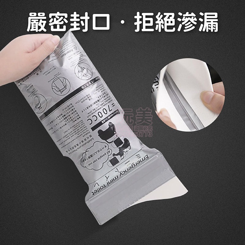 車用尿袋 旅行尿袋 登山尿袋 塞車尿袋 一次性尿袋 戶外應急尿袋 男女適用  700ml大容量 防漏 玩美 771205-細節圖7