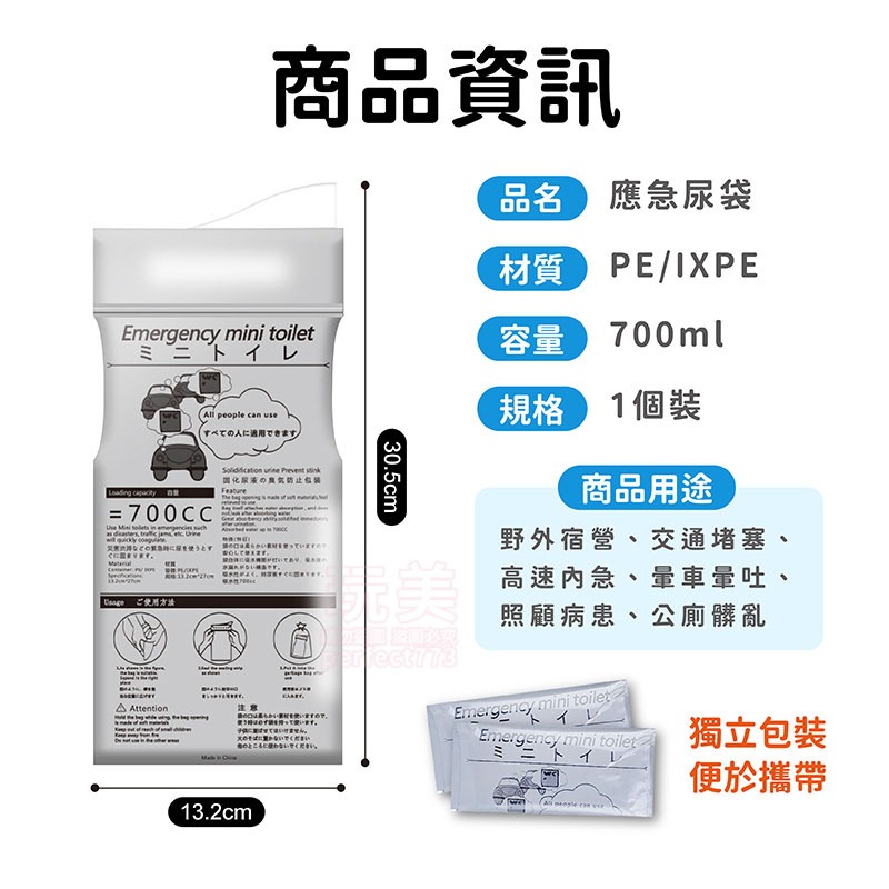 1個》吸水棉款》一次性尿袋