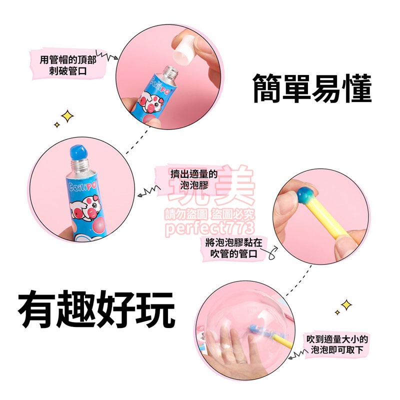 泡泡膠 太空泡泡膠 太空氣球 商檢合格 ST安全玩具 吹泡泡 吹泡泡 吹不破泡泡 透明泡泡 復古童玩 玩美 771209-細節圖3