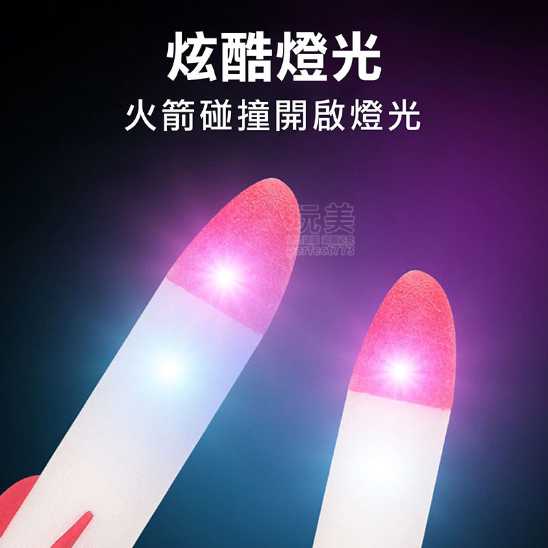 腳踩火箭 衝天火箭 發光飛天火箭 火箭玩具  親子遊戲 EVA泡棉 玩具發射火箭 火箭玩具 戶外玩具 玩美 771212-細節圖6