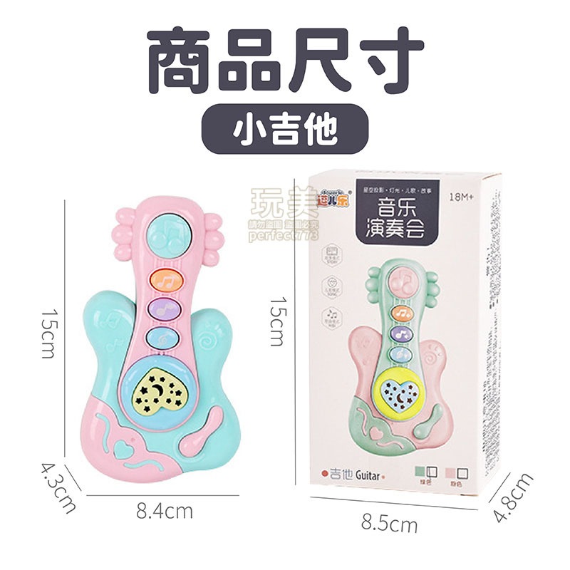 手搖鈴 安撫玩具 吉他 電子琴 手拍鼓 麥克風 嬰兒玩具 喇叭玩具 音樂玩具 聲音玩具 玩美 771274-細節圖2
