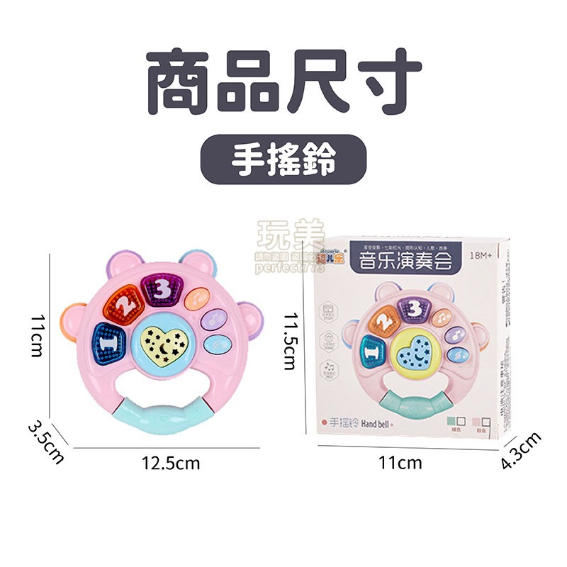 手搖鈴 安撫玩具 吉他 電子琴 手拍鼓 麥克風 嬰兒玩具 喇叭玩具 音樂玩具 聲音玩具 玩美 771274-細節圖3