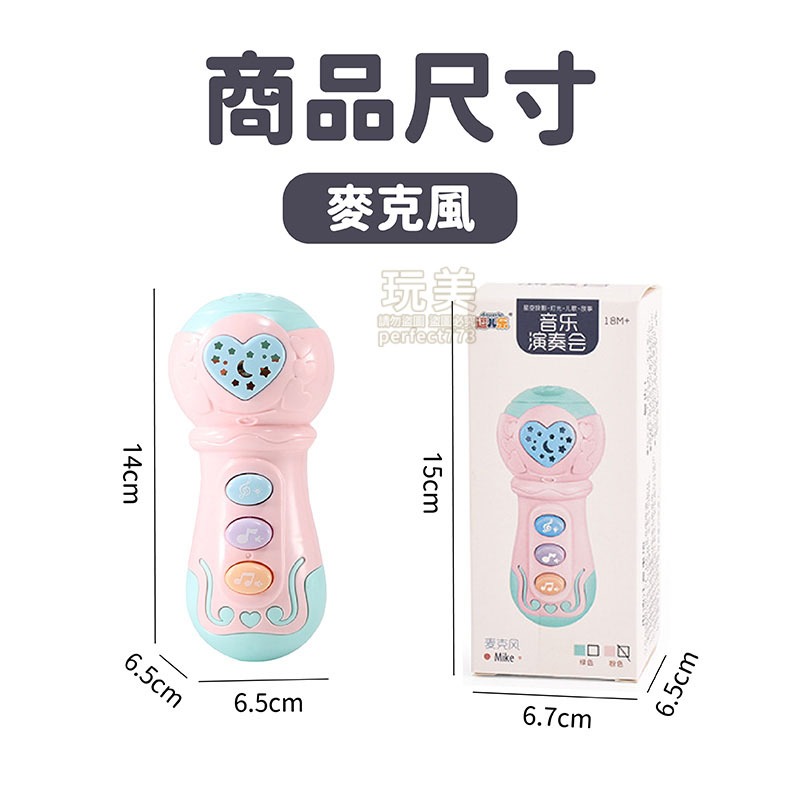 手搖鈴 安撫玩具 吉他 電子琴 手拍鼓 麥克風 嬰兒玩具 喇叭玩具 音樂玩具 聲音玩具 玩美 771274-細節圖4