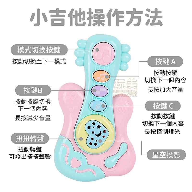 手搖鈴 安撫玩具 吉他 電子琴 手拍鼓 麥克風 嬰兒玩具 喇叭玩具 音樂玩具 聲音玩具 玩美 771274-細節圖5