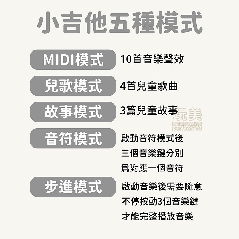 手搖鈴 安撫玩具 吉他 電子琴 手拍鼓 麥克風 嬰兒玩具 喇叭玩具 音樂玩具 聲音玩具 玩美 771274-細節圖6
