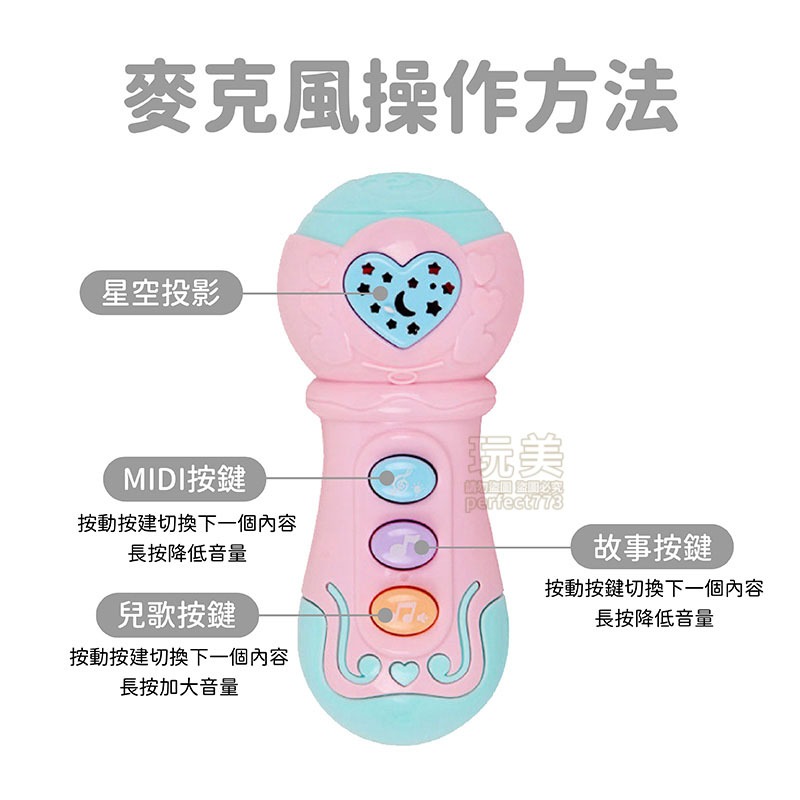 手搖鈴 安撫玩具 吉他 電子琴 手拍鼓 麥克風 嬰兒玩具 喇叭玩具 音樂玩具 聲音玩具 玩美 771274-細節圖9