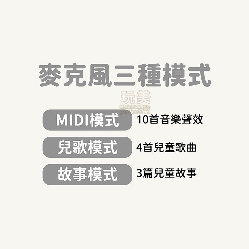 手搖鈴 安撫玩具 吉他 電子琴 手拍鼓 麥克風 嬰兒玩具 喇叭玩具 音樂玩具 聲音玩具 玩美 771274-細節圖10