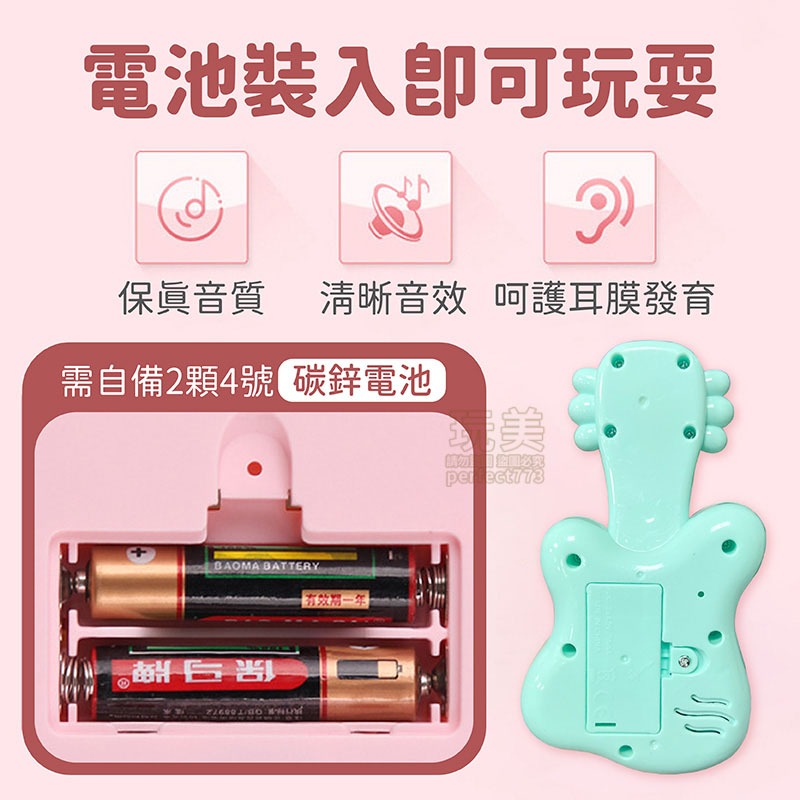 手搖鈴 安撫玩具 吉他 電子琴 手拍鼓 麥克風 嬰兒玩具 喇叭玩具 音樂玩具 聲音玩具 玩美 771274-細節圖11