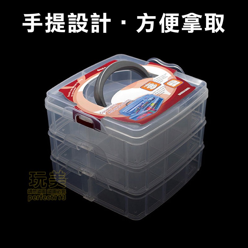 收納盒 手提三層收納盒 三層收納盒 貼紙收納盒 汽車收納盒 透明收納盒 工具收納盒 玩具收納盒 玩美 771293-細節圖6