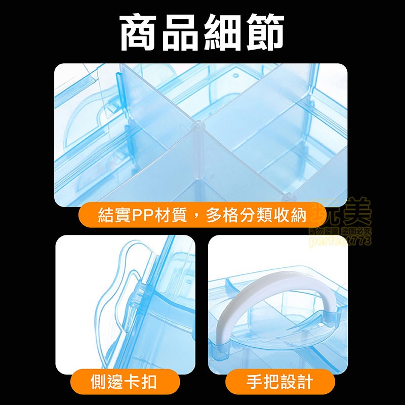 收納盒 手提三層收納盒 三層收納盒 貼紙收納盒 汽車收納盒 透明收納盒 工具收納盒 玩具收納盒 玩美 771293-細節圖7