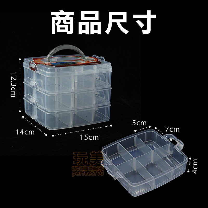 收納盒 手提三層收納盒 三層收納盒 貼紙收納盒 汽車收納盒 透明收納盒 工具收納盒 玩具收納盒 玩美 771293-規格圖9