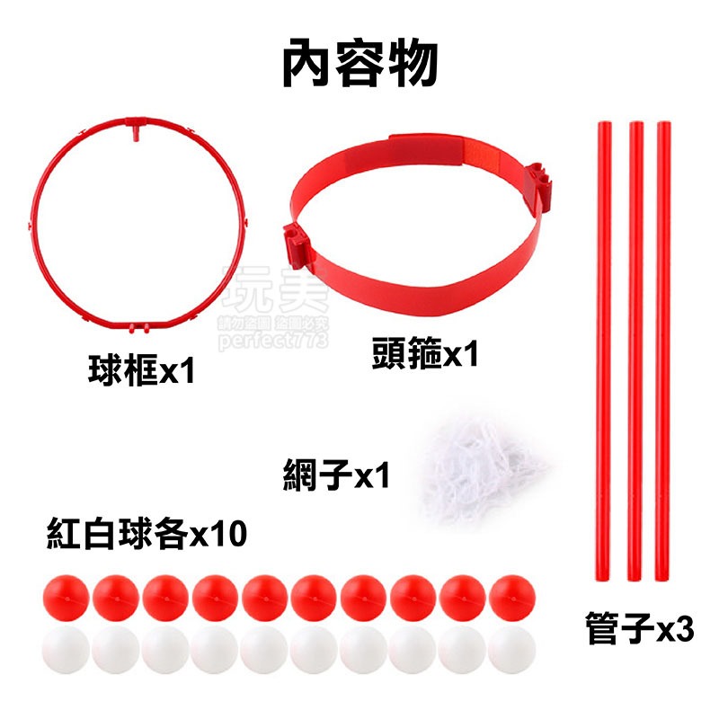 頭頂籃球 頭戴籃球 帽子籃球 投籃玩具 室外投籃遊戲 頂上投球 室外投籃遊戲 籃球玩具 室內互動 玩美 771107-細節圖5