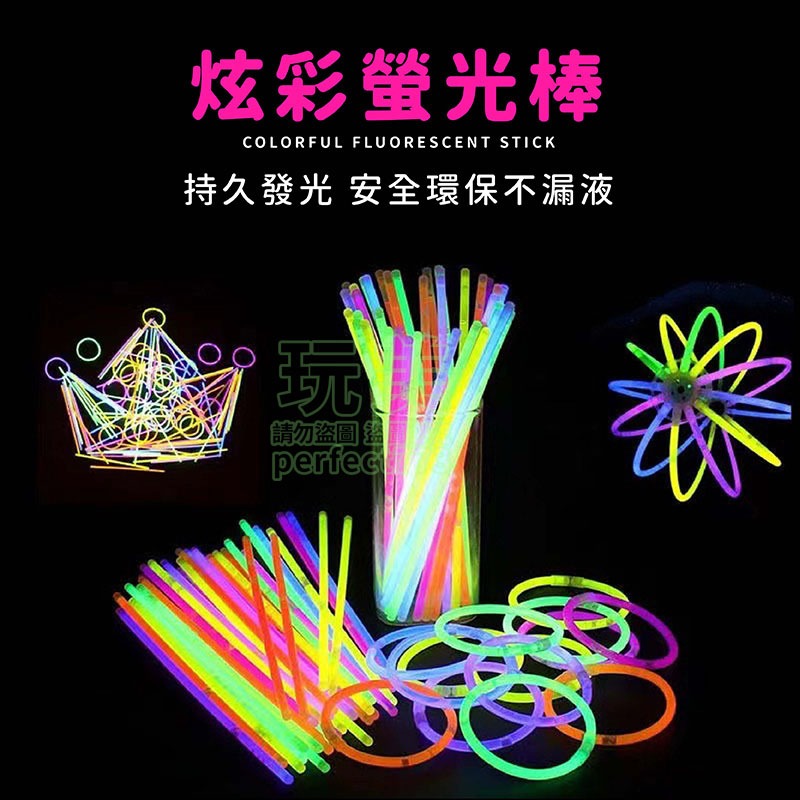 螢光棒 發光棒 慶生 派對 演唱會 螢光手環 派對用品 彩色螢光棒 派對用品 夜店用品 一桶50支 玩美 771111-細節圖3