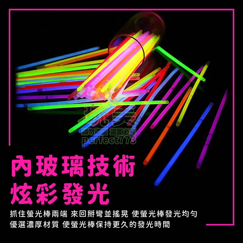 螢光棒 發光棒 慶生 派對 演唱會 螢光手環 派對用品 彩色螢光棒 派對用品 夜店用品 一桶50支 玩美 771111-細節圖4