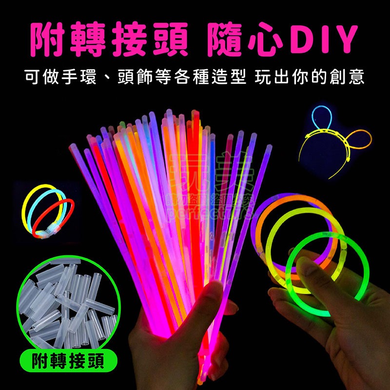 螢光棒 發光棒 慶生 派對 演唱會 螢光手環 派對用品 彩色螢光棒 派對用品 夜店用品 一桶50支 玩美 771111-細節圖5
