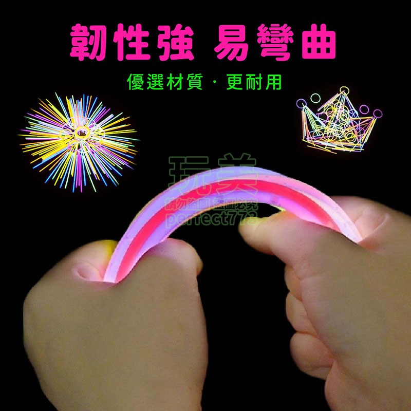 螢光棒 發光棒 慶生 派對 演唱會 螢光手環 派對用品 彩色螢光棒 派對用品 夜店用品 一桶50支 玩美 771111-細節圖6