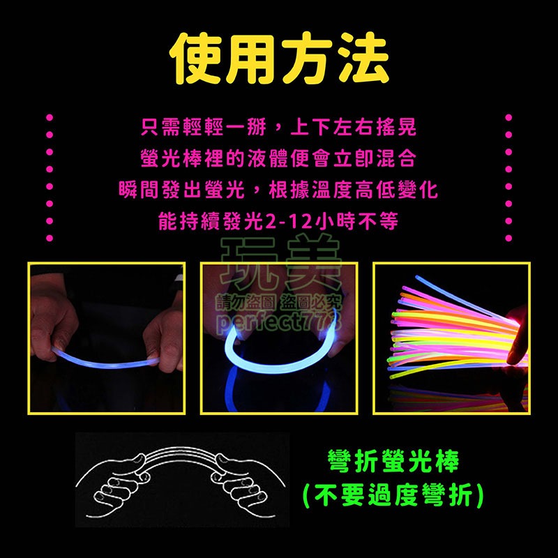 螢光棒 發光棒 慶生 派對 演唱會 螢光手環 派對用品 彩色螢光棒 派對用品 夜店用品 一桶50支 玩美 771111-細節圖7