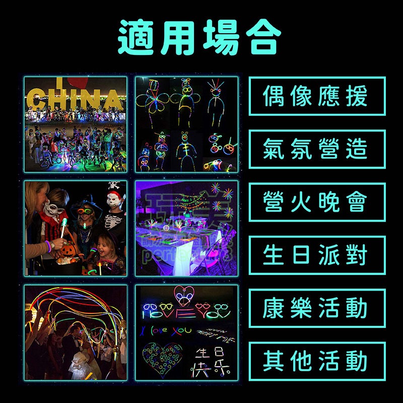 螢光棒 發光棒 慶生 派對 演唱會 螢光手環 派對用品 彩色螢光棒 派對用品 夜店用品 一桶50支 玩美 771111-細節圖8