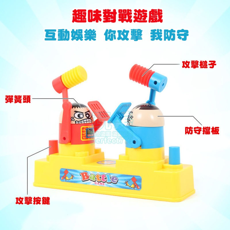 小人對打機 對打遊戲 爆頭對打機 桌遊 雙人對打機 敲槌對戰 商檢合格 對戰遊戲 敲打對決 紅藍攻守 玩美 771114-細節圖3