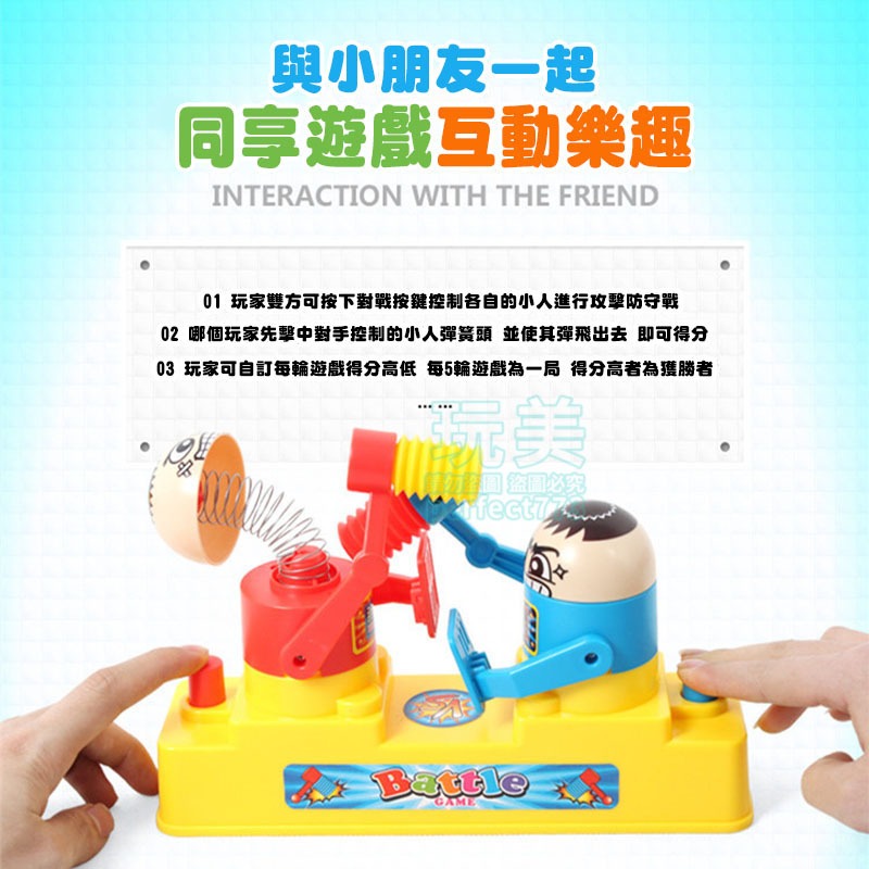 小人對打機 對打遊戲 爆頭對打機 桌遊 雙人對打機 敲槌對戰 商檢合格 對戰遊戲 敲打對決 紅藍攻守 玩美 771114-細節圖4