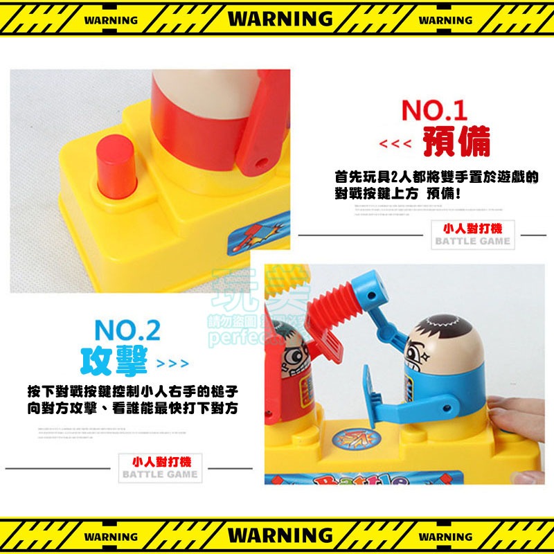 小人對打機 對打遊戲 爆頭對打機 桌遊 雙人對打機 敲槌對戰 商檢合格 對戰遊戲 敲打對決 紅藍攻守 玩美 771114-細節圖5