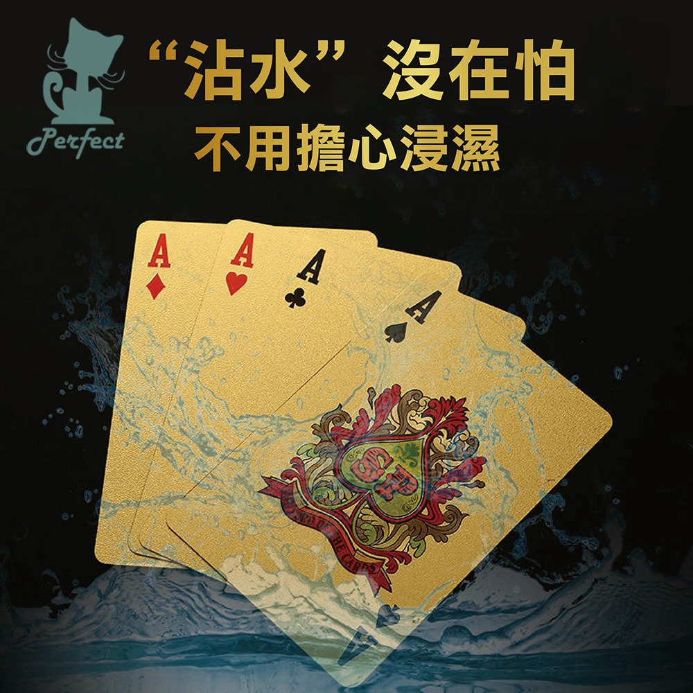 撲克牌 娛樂撲克牌 塑膠紙牌 POKER PVC防水 耐用不易爛 娛樂道具 尾牙道具 聚會桌遊 玩美 771126-細節圖3