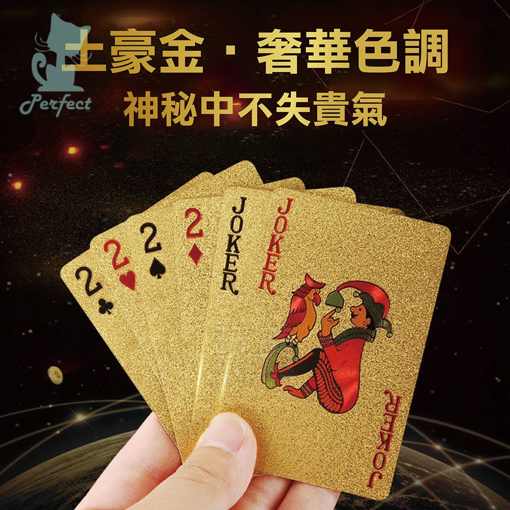 撲克牌 娛樂撲克牌 塑膠紙牌 POKER PVC防水 耐用不易爛 娛樂道具 尾牙道具 聚會桌遊 玩美 771126-細節圖4