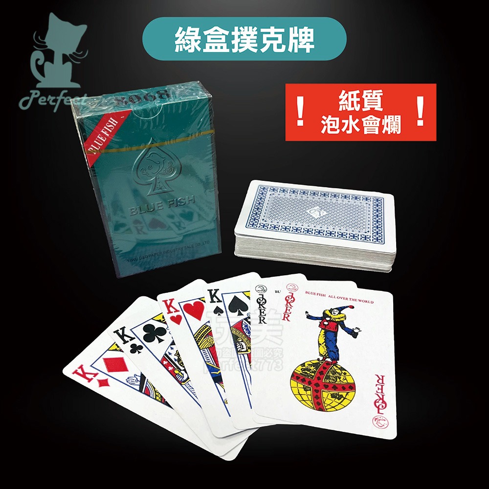 綠盒》撲克牌》紙材質