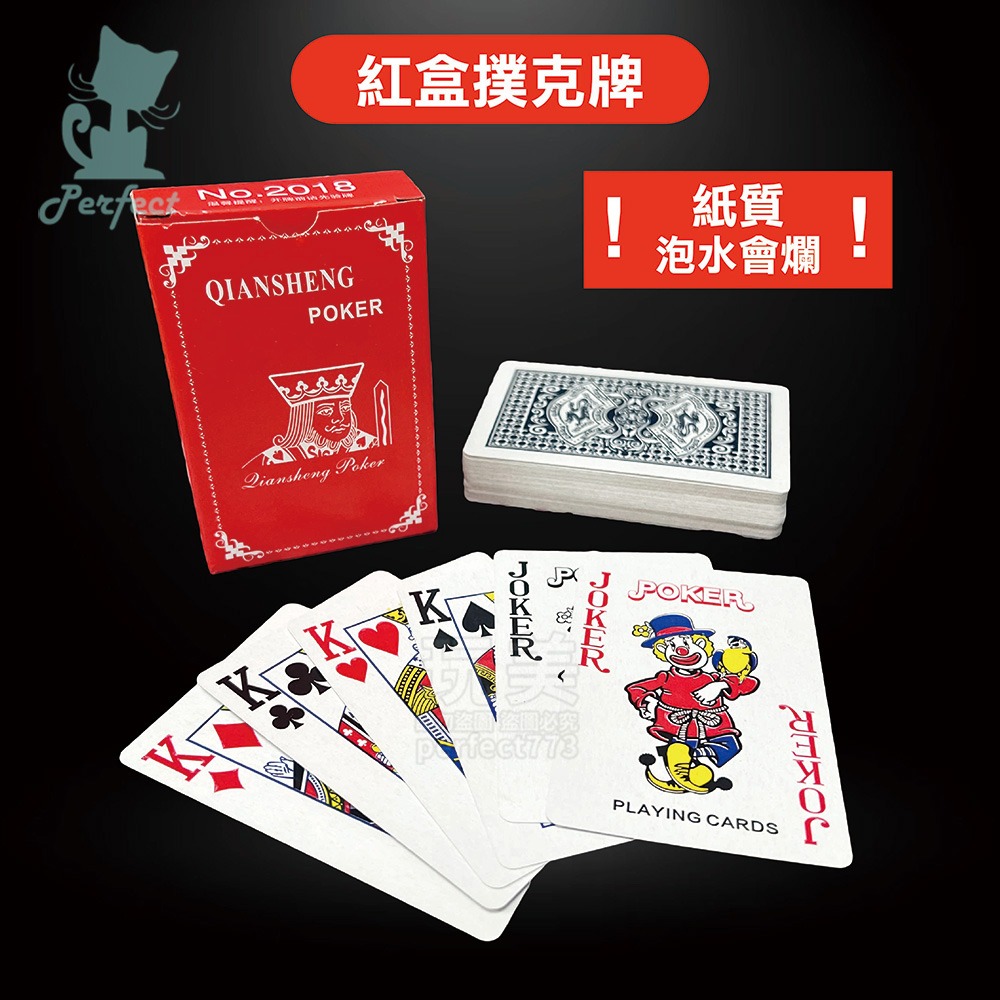撲克牌 娛樂撲克牌 塑膠紙牌 POKER PVC防水 耐用不易爛 娛樂道具 尾牙道具 聚會桌遊 玩美 771126-規格圖7
