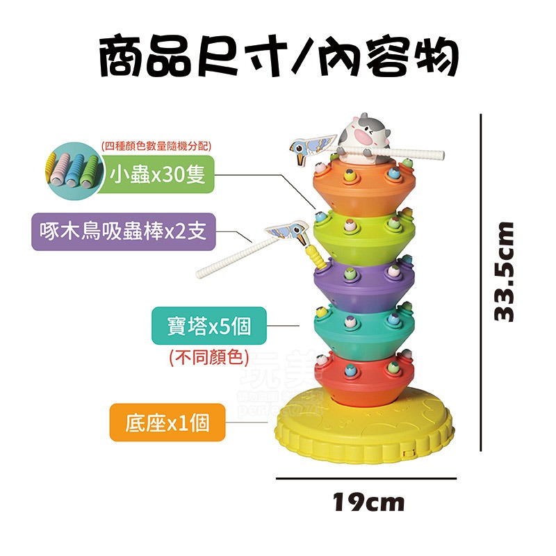 啄木鳥捉蟲 捉蟲玩具 抓蟲玩具 捉蟲疊疊樂 商檢合格 旋轉抓蟲玩具 疊疊樂玩具 趣味釣蟲疊疊樂 玩美 771136-細節圖2