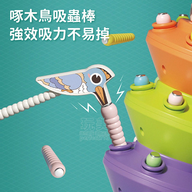 啄木鳥捉蟲 捉蟲玩具 抓蟲玩具 捉蟲疊疊樂 商檢合格 旋轉抓蟲玩具 疊疊樂玩具 趣味釣蟲疊疊樂 玩美 771136-細節圖5
