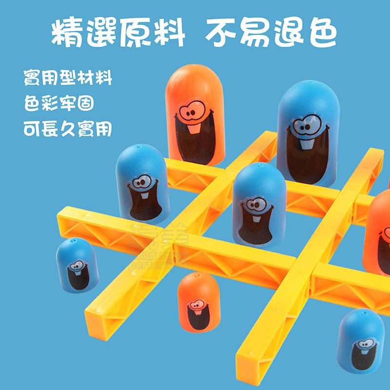 大小通吃 井字棋 大吃小 三連棋 商檢合格 趣味連連看 套套樂 井字遊戲 圈圈叉叉 益智玩具 玩美 771138-細節圖4