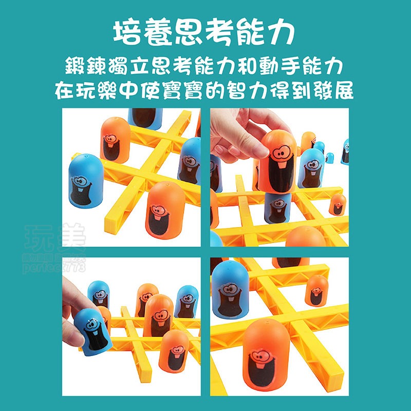 大小通吃 井字棋 大吃小 三連棋 商檢合格 趣味連連看 套套樂 井字遊戲 圈圈叉叉 益智玩具 玩美 771138-細節圖6