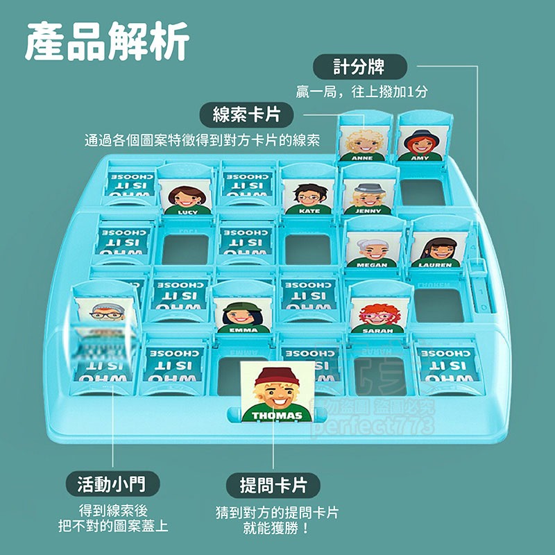 猜猜我是誰 猜人物 益智遊戲 桌遊益智 派對遊戲 兒童玩具 邏輯推理 親子遊戲 雙人桌遊 桌面遊戲 玩美 771158-細節圖6