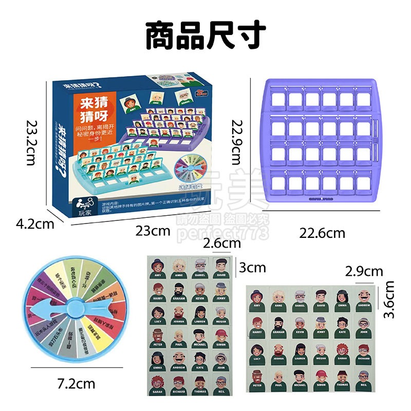 猜猜我是誰 猜人物 益智遊戲 桌遊益智 派對遊戲 兒童玩具 邏輯推理 親子遊戲 雙人桌遊 桌面遊戲 玩美 771158-規格圖9