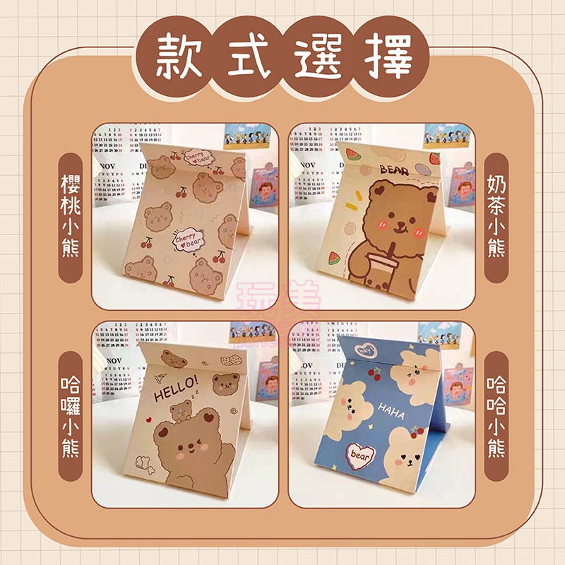 哈哈小熊》隨身鏡子