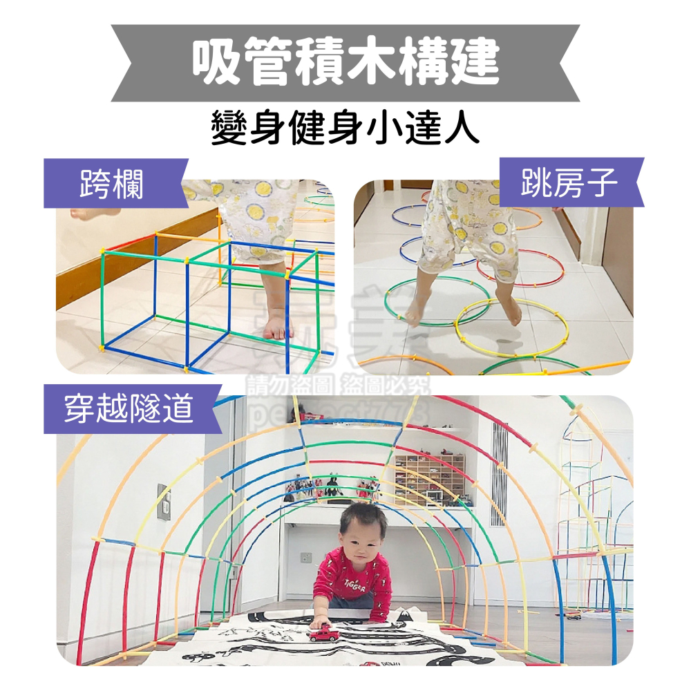 吸管積木 玩具 吸管玩具 益智積木 拼裝積木 益智玩具 加加積木 水管積木 積木玩具 兒童積木 玩美 771184-細節圖5