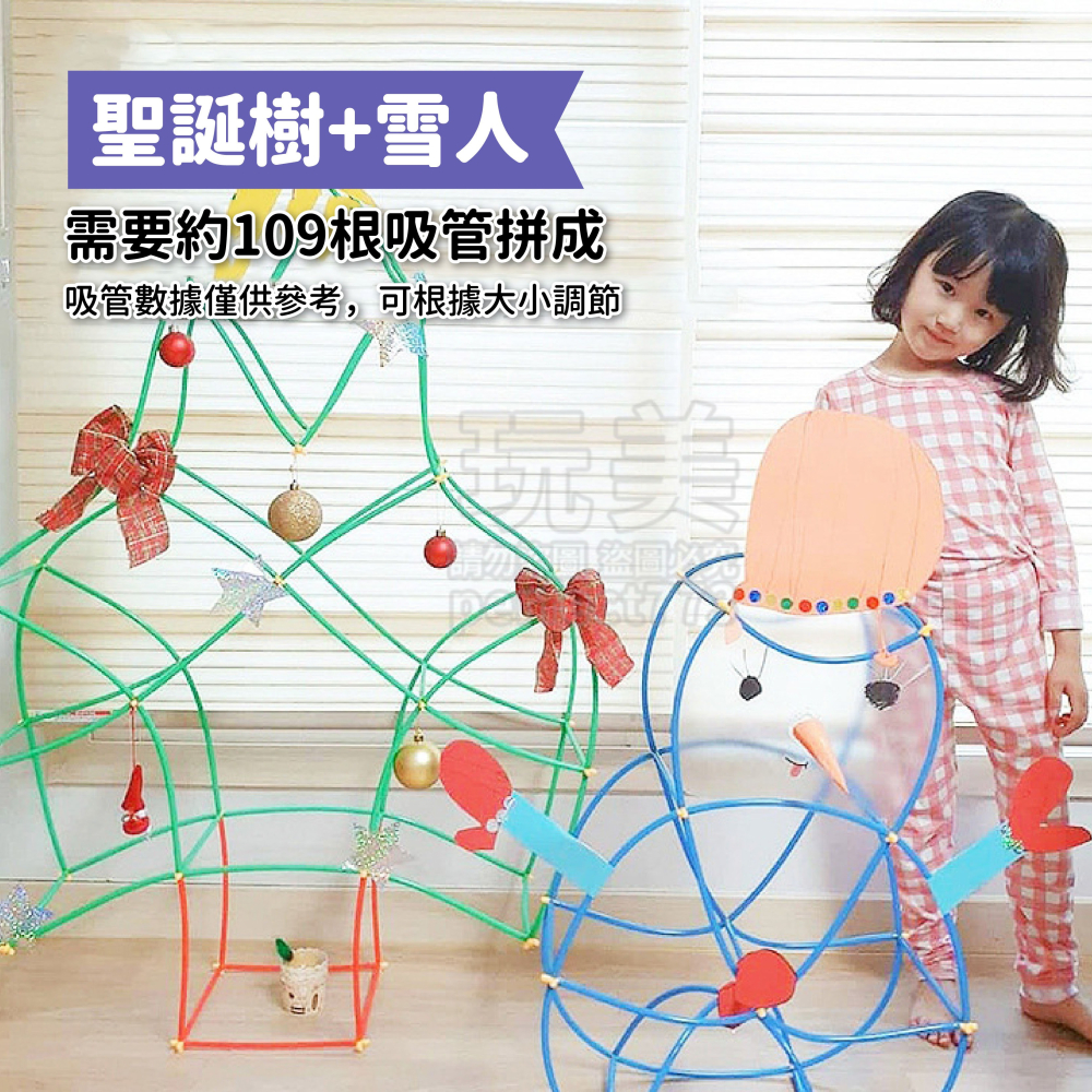 吸管積木 玩具 吸管玩具 益智積木 拼裝積木 益智玩具 加加積木 水管積木 積木玩具 兒童積木 玩美 771184-細節圖6