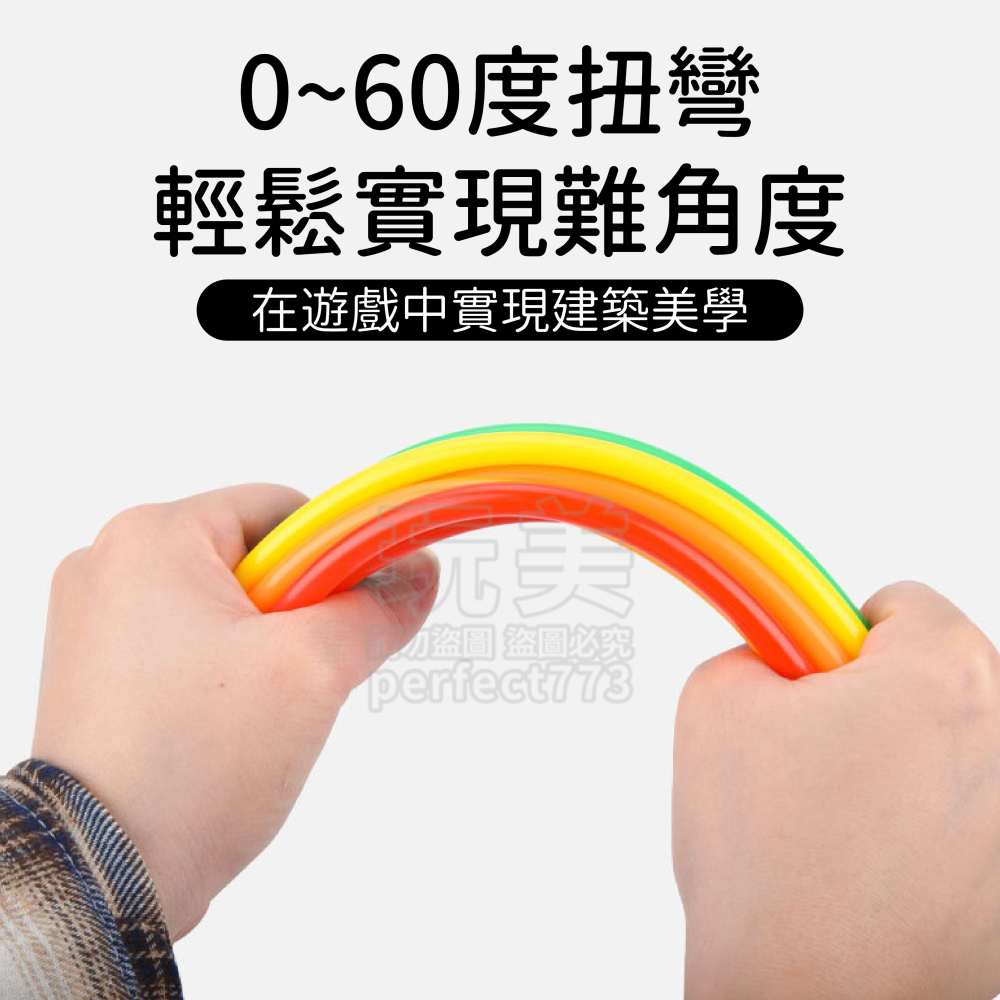 吸管積木 玩具 吸管玩具 益智積木 拼裝積木 益智玩具 加加積木 水管積木 積木玩具 兒童積木 玩美 771184-細節圖7