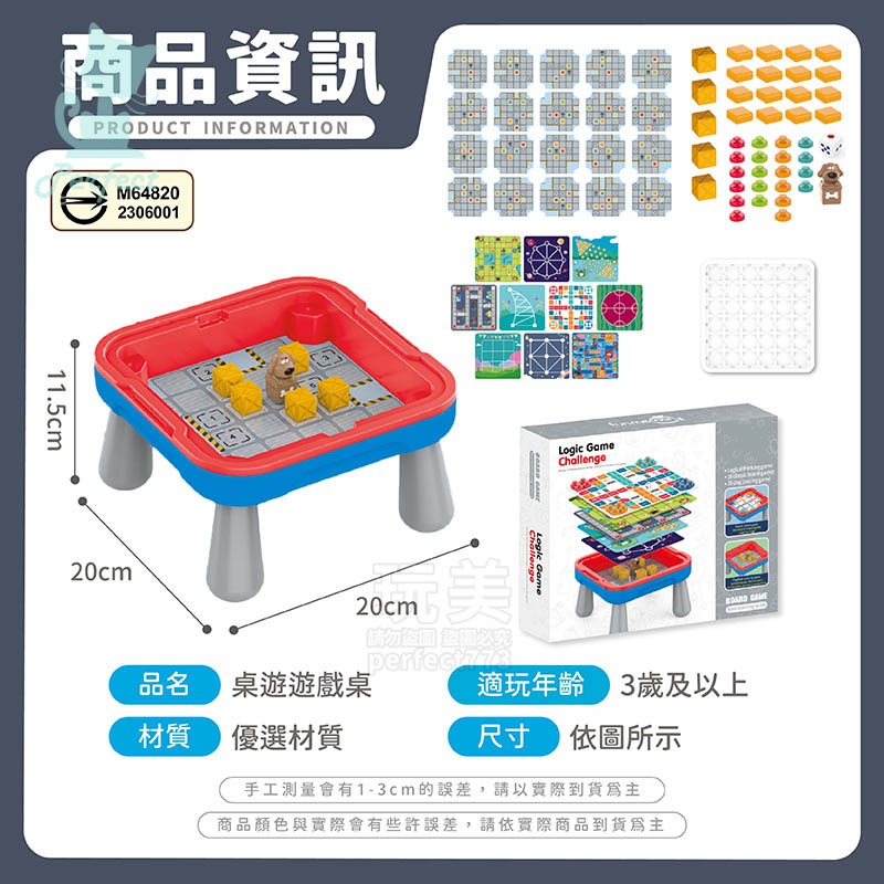 綜合遊戲棋